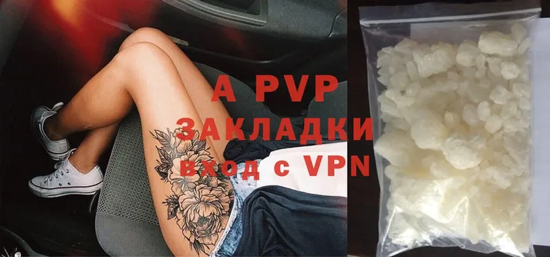 Alfa_PVP СК  как найти закладки  Ноябрьск 